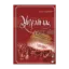 Зображення Україна. 1917 рік