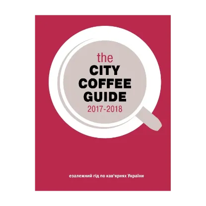Зображення The City Coffee Guide 2017-2018