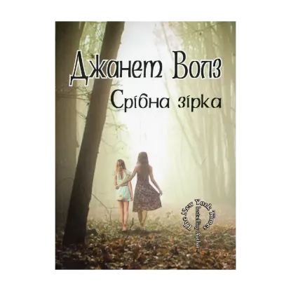 Зображення Срібна зірка