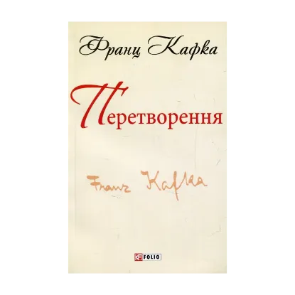Зображення Перетворення