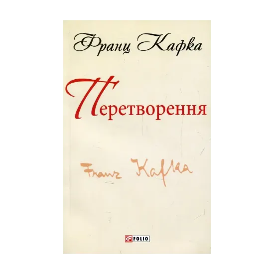 Зображення Перетворення