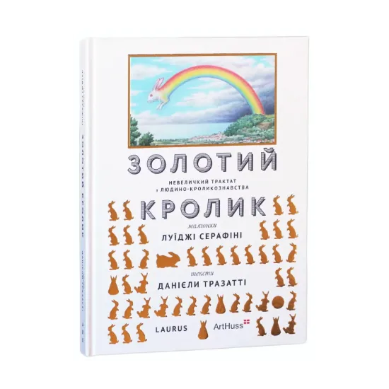 Зображення Золотий кролик