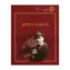 Зображення Друга соната