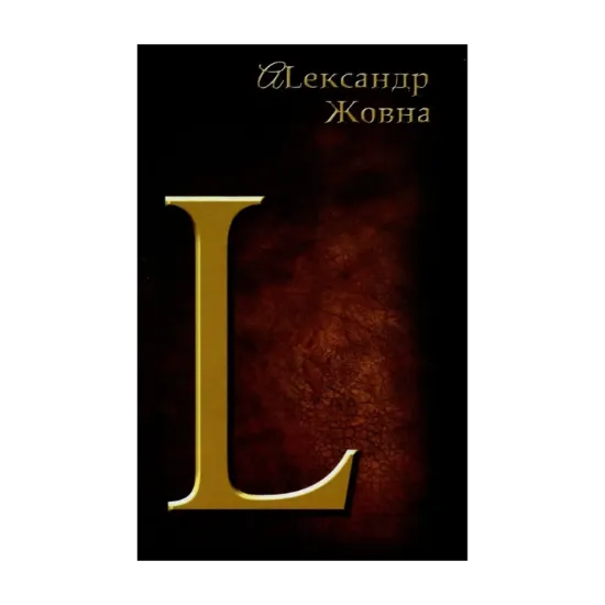 Зображення L