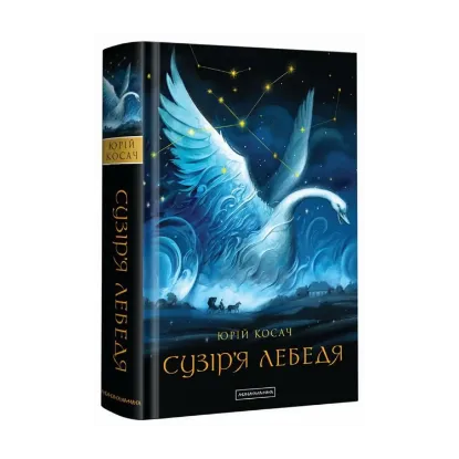 Зображення Сузір'я Лебедя