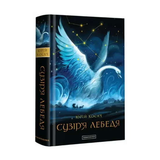 Зображення Сузір'я Лебедя