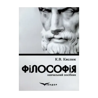 Зображення Філософія