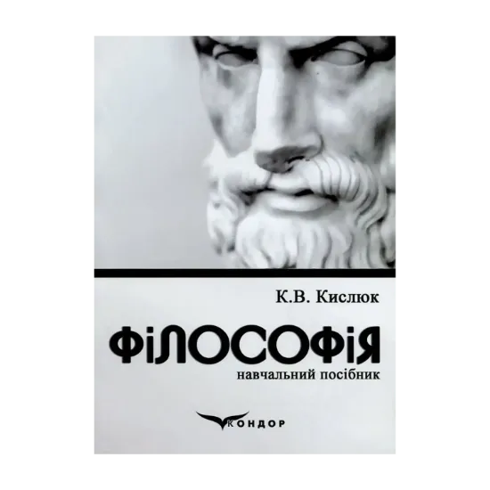 Зображення Філософія