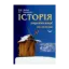 Зображення Історія української культури