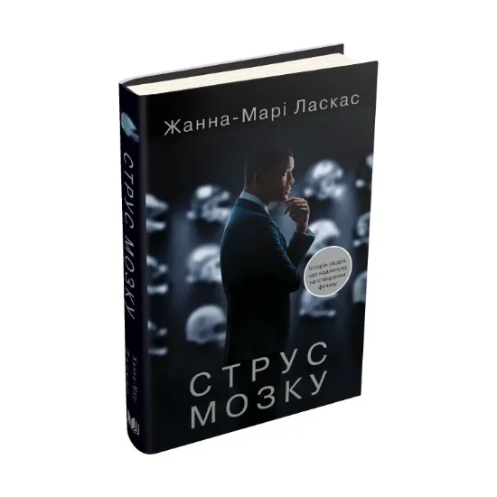 Зображення Струс мозку