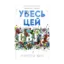 Зображення Увесь цей світ