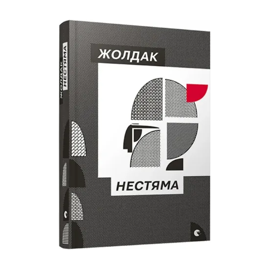 Зображення Нестяма