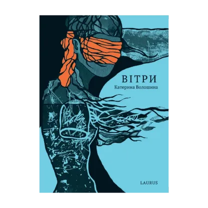 Зображення Вітри