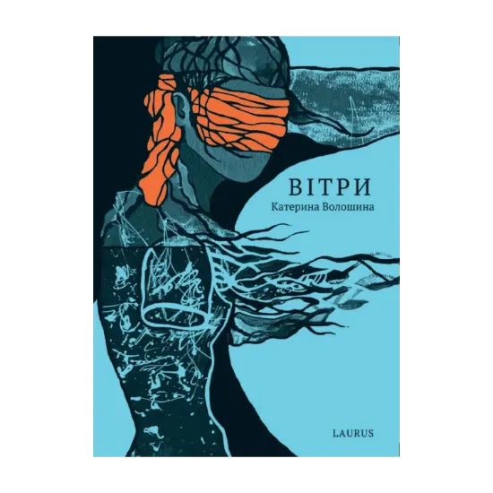 Зображення Вітри