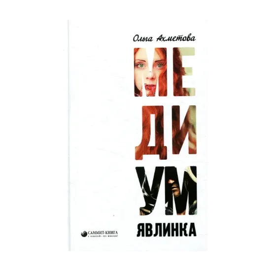 Зображення Явлинка
