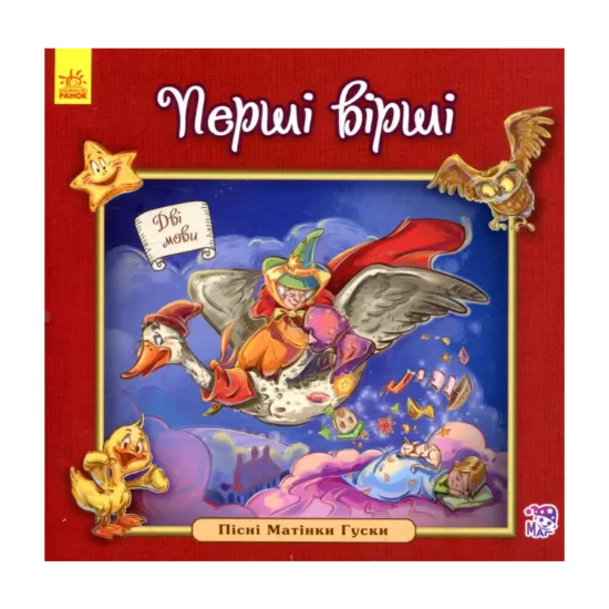 Зображення Перші вірші