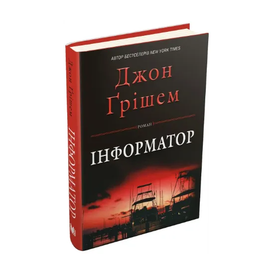 Зображення Інформатор