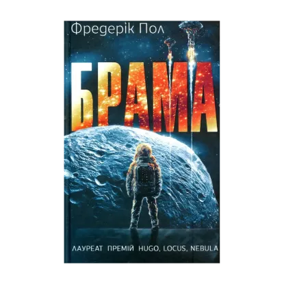 Зображення Брама