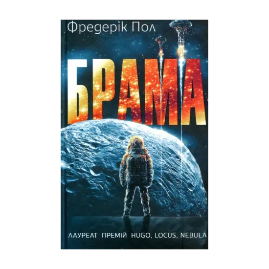 Зображення Брама