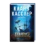 Зображення Пират. Ключ к сокровищам