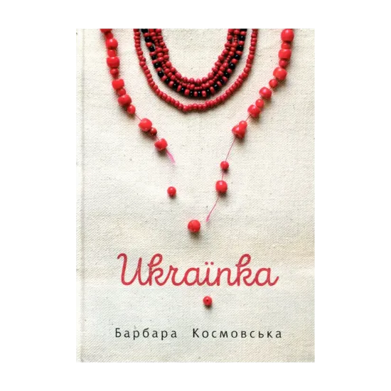 Зображення Українка