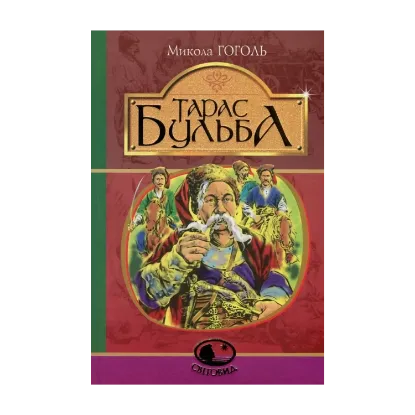 Зображення Тарас Бульба
