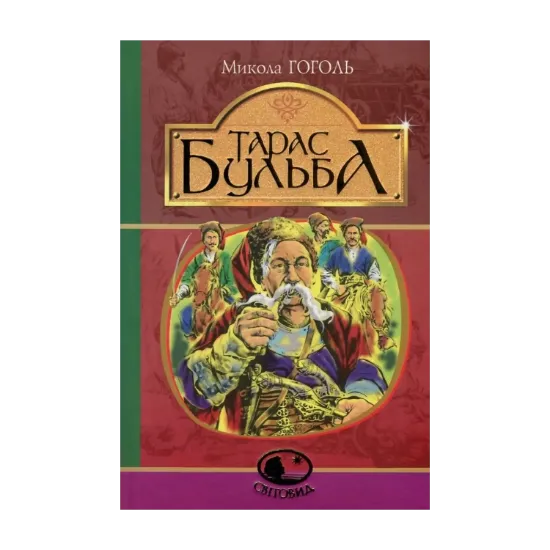 Зображення Тарас Бульба