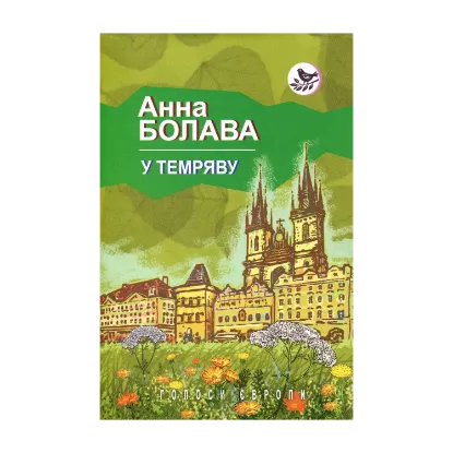 Зображення У темряву