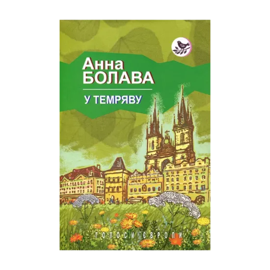 Зображення У темряву