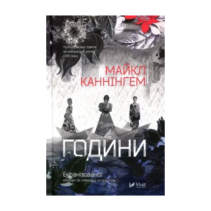 Зображення Години