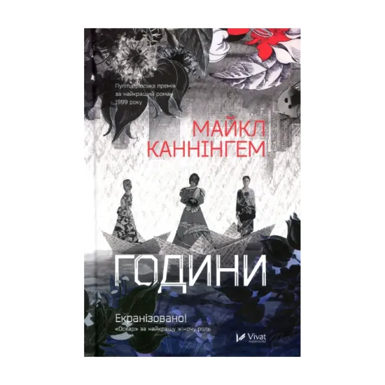 Зображення Години