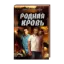Зображення Родная кровь