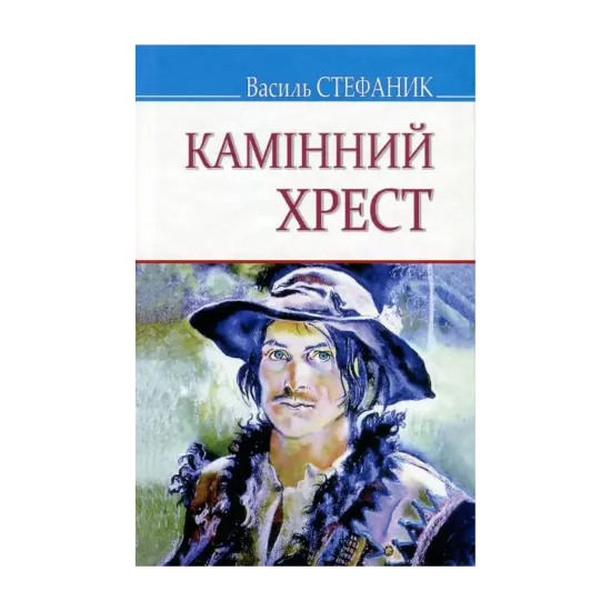 Зображення Камінний хрест