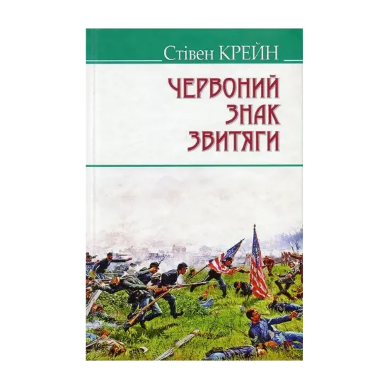 Зображення Червоний знак звитяги