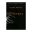 Зображення Загублена