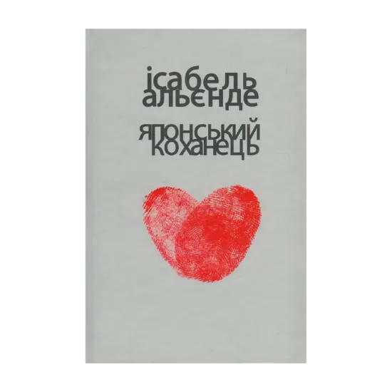 Зображення Японський коханець