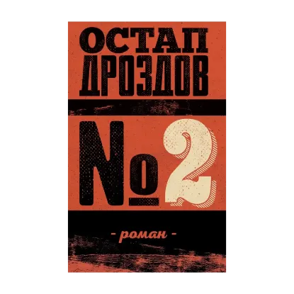 Зображення № 2