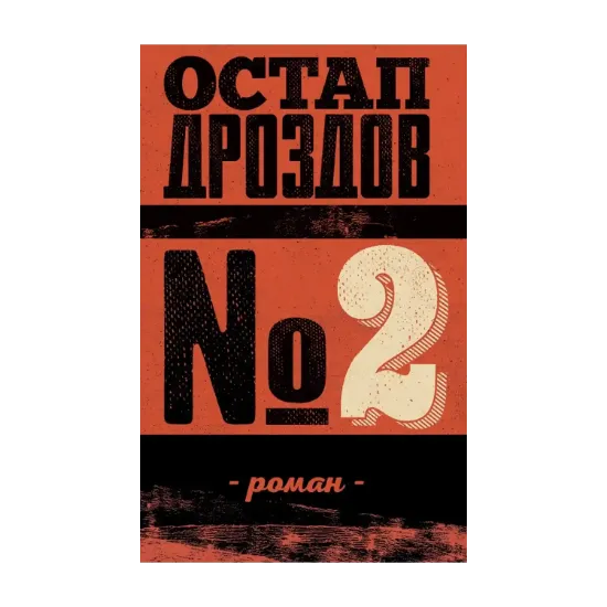 Зображення № 2
