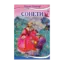 Зображення Вільям Шекспір. Сонети
