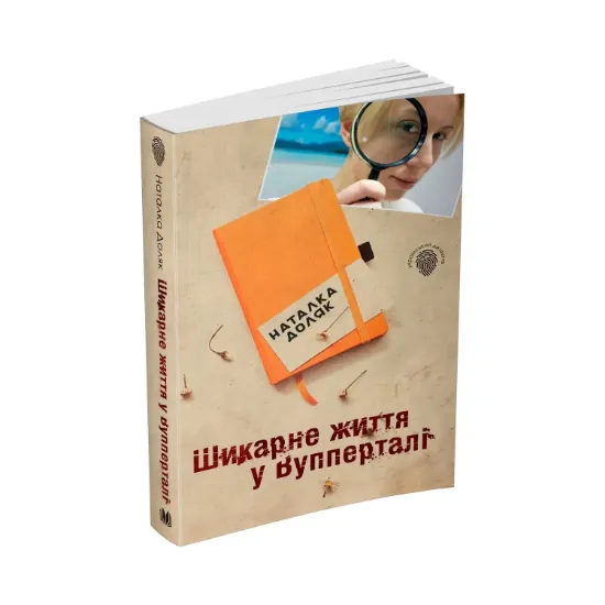 Зображення Шикарне життя у Вупперталі