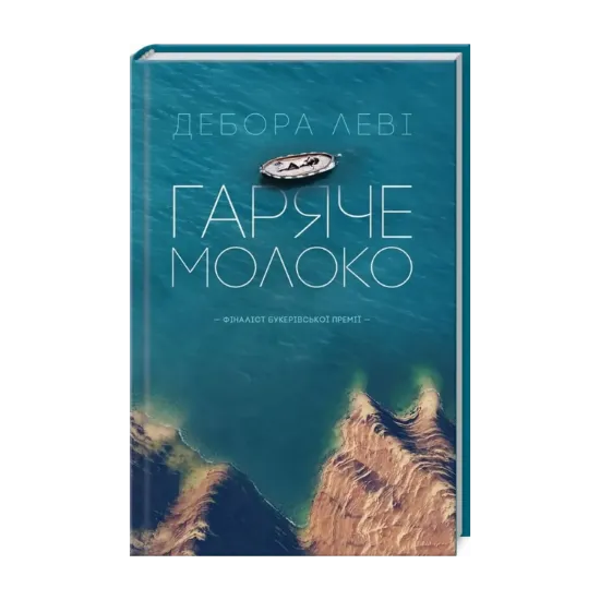 Зображення Гаряче молоко
