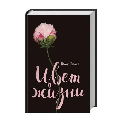 Зображення Цвет жизни