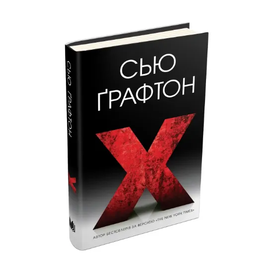Зображення X (Екс)