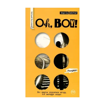 Зображення Oh, boy!