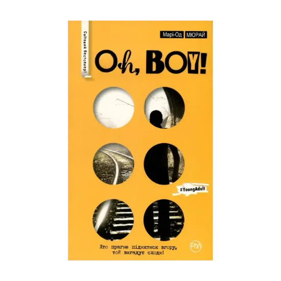 Зображення Oh, boy!