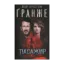 Зображення Пасажир