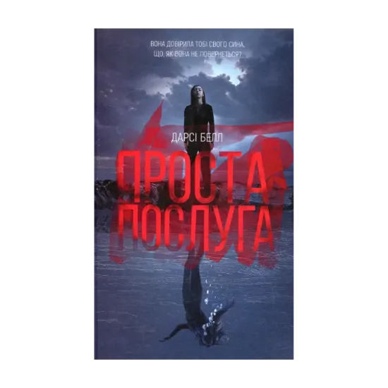 Зображення Проста послуга
