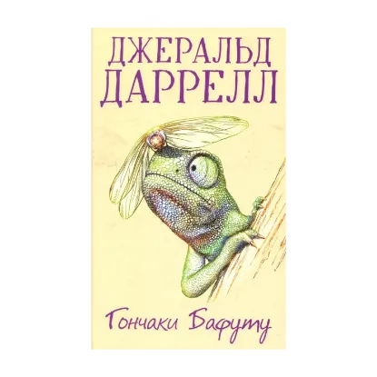 Зображення Гончаки Бафуту