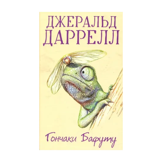 Зображення Гончаки Бафуту
