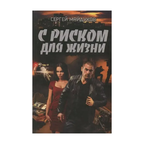 Зображення С риском для жизни
